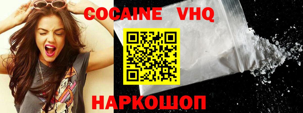 Кокаин 97%  Вход с VPN  КОКАИН Columbia  Владимир 