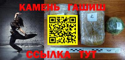 синтетический гашиш Набережные Челны