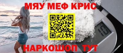 мефедрон VHQ Новоалтайск