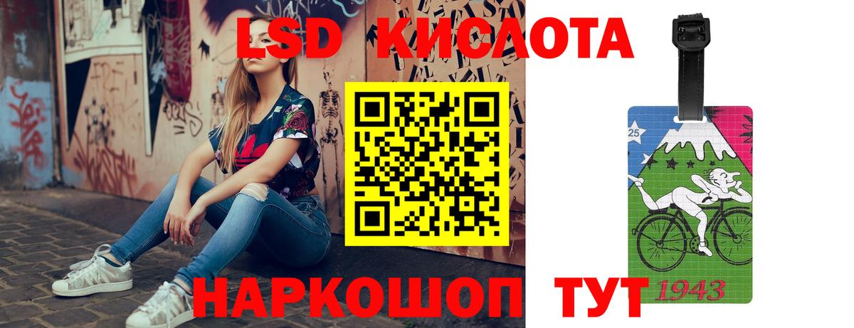 ЛСД экстази кислота  LSD-25 экстази кислота  Вход с VPN  Владимир 
