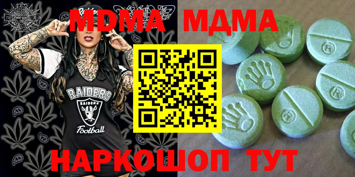 МДМА VHQ Владимир