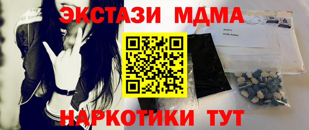 МДМА  MDMA VHQ  MDMA Molly  Вход с VPN  Владимир 