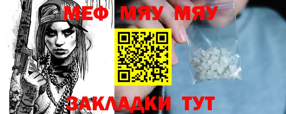 Мефедрон  Владимир