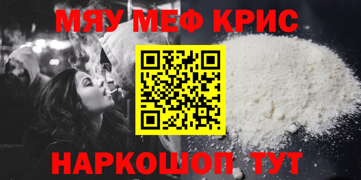 МЕФ кристаллы  МЕФ VHQ  Вход с VPN  Мефедрон  Владимир 