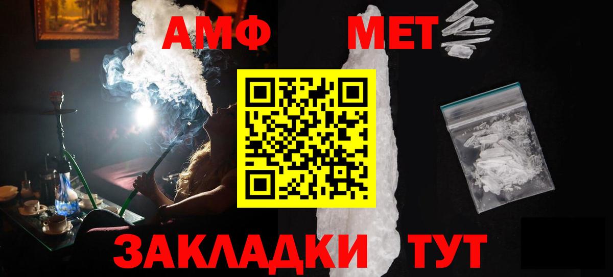 Метамфетамин кристалл  Вход с VPN  Владимир  Метамфетамин кристалл 