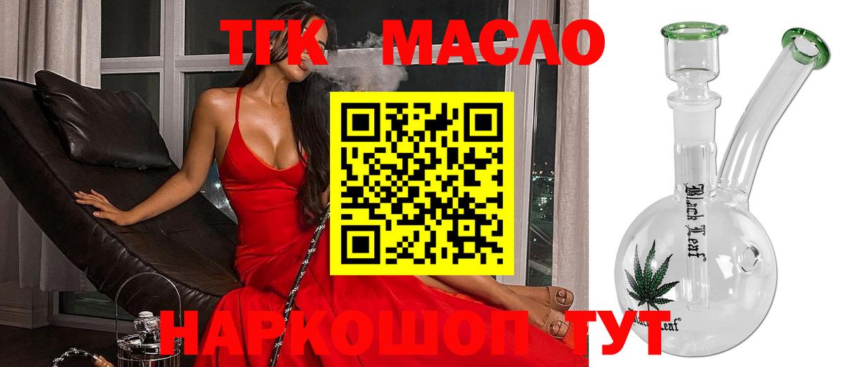 Владимир  Дистиллят ТГК концентрат  Вход с VPN  blacksprut ТОР  Дистиллят ТГК концентрат 